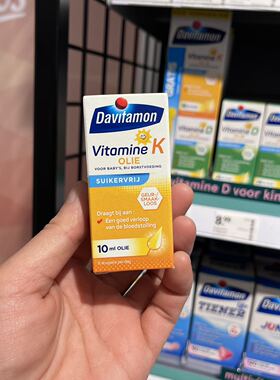 现货荷兰进口Davitamon K婴儿宝宝维生素K滴剂达维特维他命k