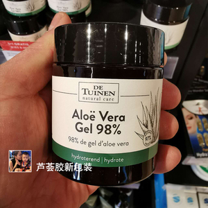 现货荷兰De Tuinen天然98%花园店芦荟胶补水保湿面膜修复Q痘