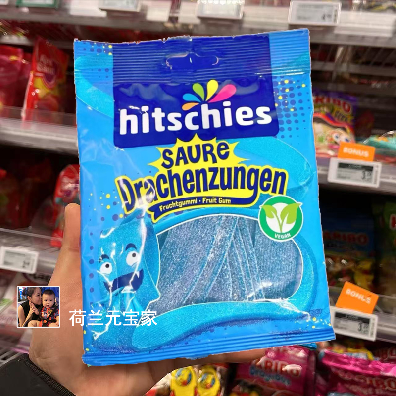 现货Hitschler龙舌兰蓝莓条网红美人鱼胶囊酸软糖彩色水果飞碟糖