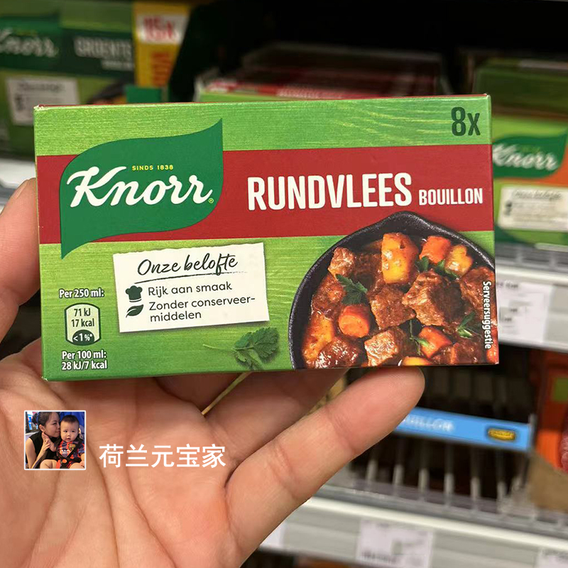 现货荷兰Knorr家乐knoii固体高汤块浓缩牛肉鸡肉蔬菜浓汤宝块80g8 粮油调味/速食/干货/烘焙 速食汤 原图主图