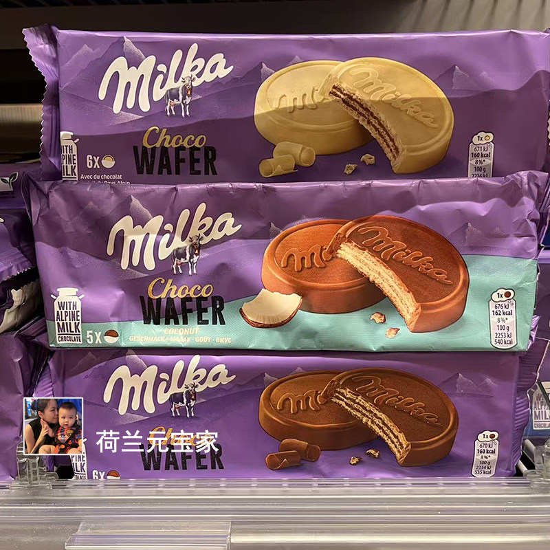 现货荷兰进口德国MILKA妙卡椰子奶油巧克力夹心威化饼干6块装180g