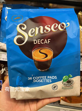 现货荷兰Senseo Decaf无咖啡因咖啡易理软包味香浓袋泡咖啡包36枚