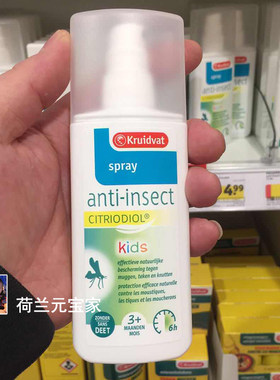 现货荷兰kruidvat止痒婴儿驱蚊水