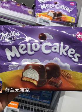 现货荷兰milka妙卡棉花糖夹心饼干牛奶巧克力纯可可巧克力泡芙