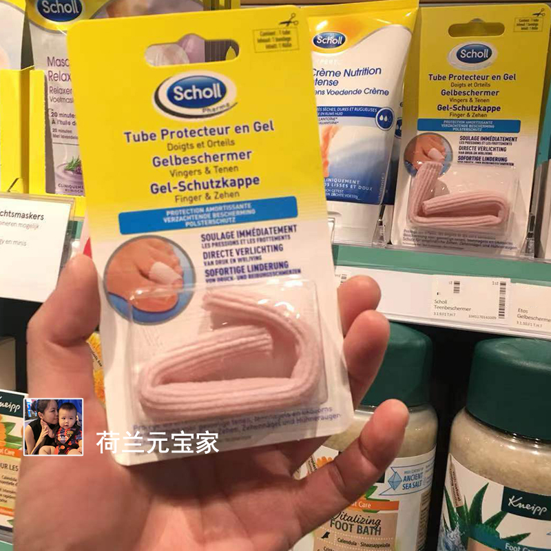 scholl防磨脚趾套老茧保护套