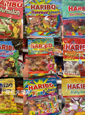 现荷兰德国Haribo哈瑞宝水果软糖牵手酸粉可乐彩虹薄荷像素金熊糖