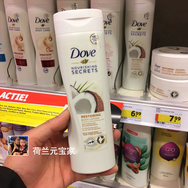 现货德的快乐dove德国多芬椰子身体乳保湿滋润持久留香秋冬补水