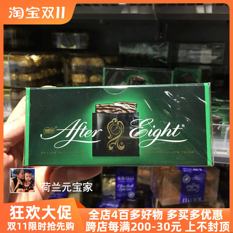 途11月底发荷兰Nestle雀巢after eight晚八点薄荷夹心巧克力200g使用感如何?