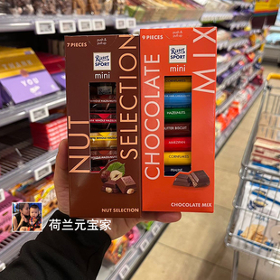 现货瑞特兹巧克力RitterSport斯波德迷你什锦夹心牛奶德国滋零食