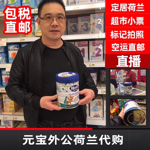 荷兰白金版婴儿奶粉1段234段
