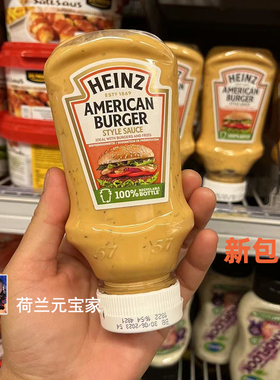 现货荷兰heinz亨氏香辣培根经典汉堡酱千岛沙拉酱香甜面包三明治
