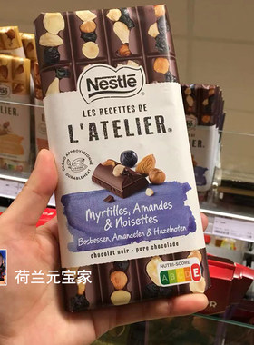 雀草榛子葡萄坚果夹心巧克力