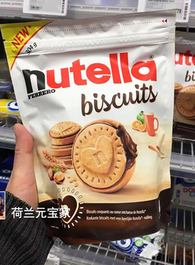 现货意大利进口费列罗能多益Nutella biscuits榛子巧克力爱心饼干