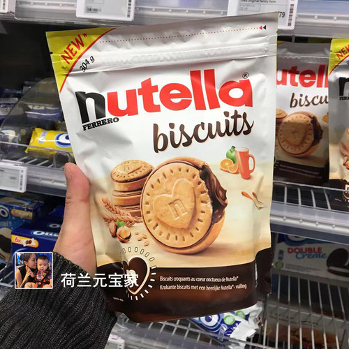 意大利进口零食费列罗爱心饼干
