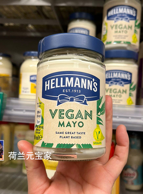 现货好乐门纯素食蛋黄酱vegan美乃滋不含鸡蛋动物油脂沙拉酱