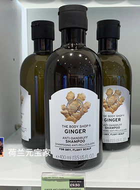 现货英国THE BODY SHOP生姜洗发水防掉发洗发露400ML控油去屑止痒