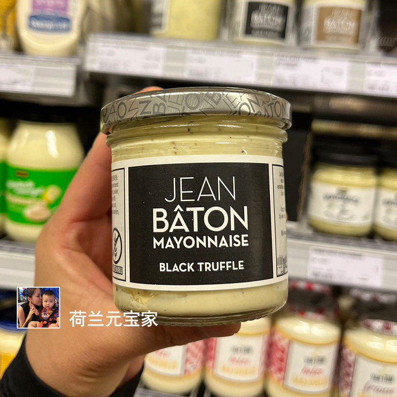 现货荷兰酱Jean Baton黑白松露蛋黄酱芥末沙拉酱调味千岛酱色拉酱