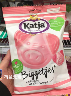 现货荷兰进口katja卡佳小猪可爱造型水果果汁软糖儿童糖果