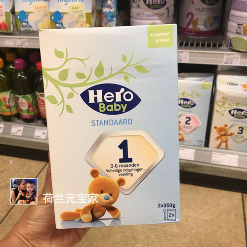 正品进口荷兰本土一婴幼儿奶粉