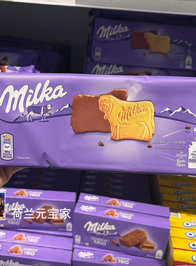 现货荷兰进口德国milka Choco Cow妙卡牛涂层夹心巧克力饼干小牛
