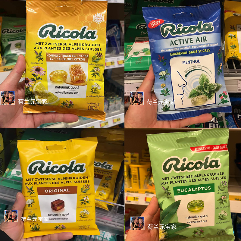 利口乐现货瑞士纯天然精华润喉糖