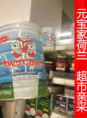荷兰直邮Two Cows淘高斯孕妇儿童青少年成人老年全脂脱脂高钙奶粉