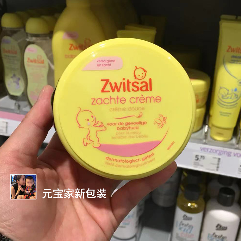 现货荷兰进口Zwitsal宝宝面霜婴儿保湿润肤霜乳防干裂儿童面油-封面