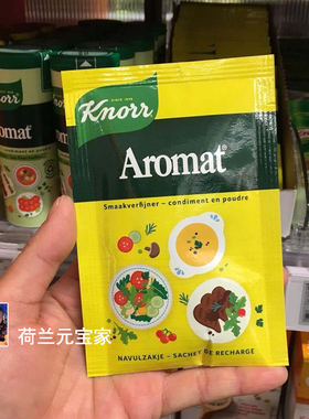 现货家乐Knorr Aromat All Purpose Savoury Seasoning通用调味料