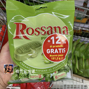 现意大利Rossana洛萨娜西西里开心果酱流心夹心硬糖混合喜糖零食