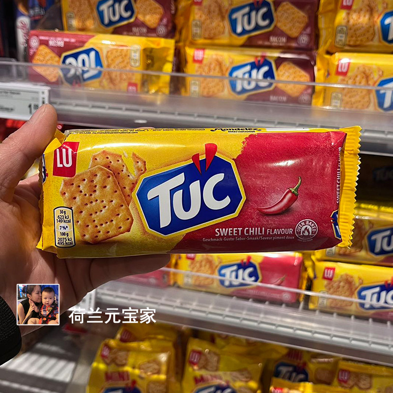 现货荷兰进口法国露依LU Tuc香脆甜辣椒咸味饼干曲奇100g下午茶