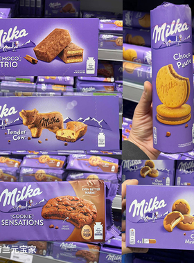 现货荷兰德国妙卡威化Milka妙卡牛蛋糕布朗尼曲奇巧克力夹心饼干
