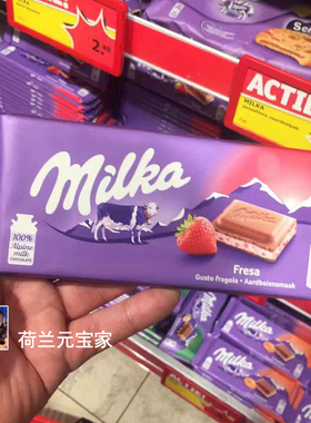 现货荷兰进口德国milka妙卡草莓夹心巧克力饼干牛奶夹心巧克力
