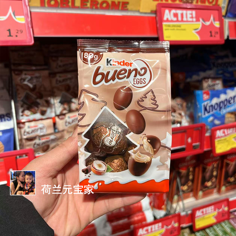 健达缤纷乐榛子奶油牛奶巧克力蛋