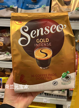 现荷兰Senseo Gold intense易理咖啡软包金意式特浓缩袋泡咖啡包