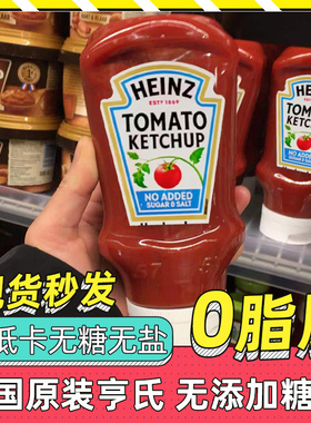 现货英国Heinz亨氏无添加糖番茄酱0脂肪超低脂低卡无盐意面酱沙司