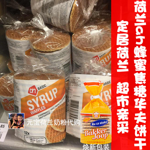 荷兰特产销量排行榜 荷兰特产品牌热度排名 小麦优选
