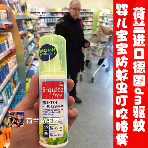 现货进口德国dm驱蚊儿童驱蚊喷雾
