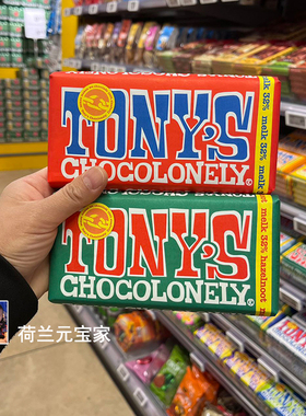 荷兰进口托尼Tony's Chocolonely Chocola牛奶黑焦糖海盐大板巧克