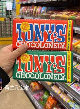 荷兰进口托尼Tony'sChoc