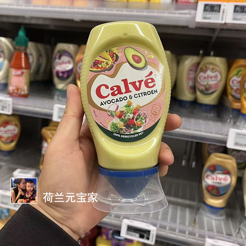 calve牛油果柠檬低脂酸奶蛋黄酱
