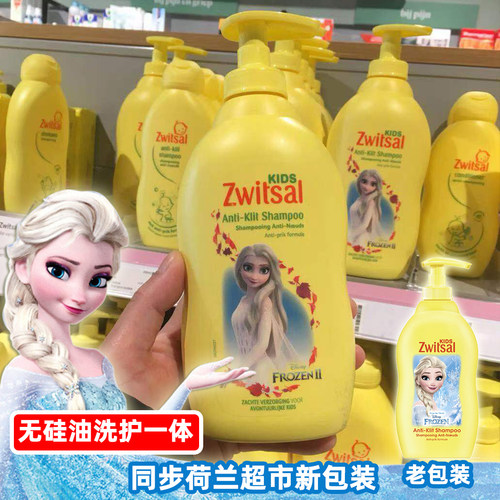 现zwitsal3-12岁女孩柔顺洗发水