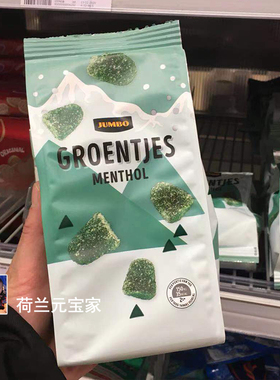 现货荷兰Jumbo Groentjes天然清凉绿色薄荷糖软糖强劲特浓清凉糖