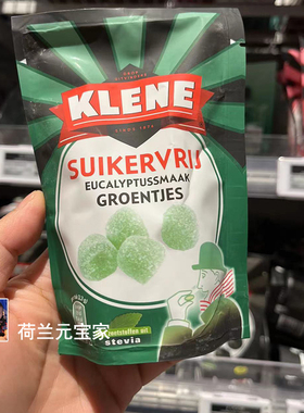 现货荷兰klene绿色无糖薄荷软糖90克天然桉树蔬菜糖果