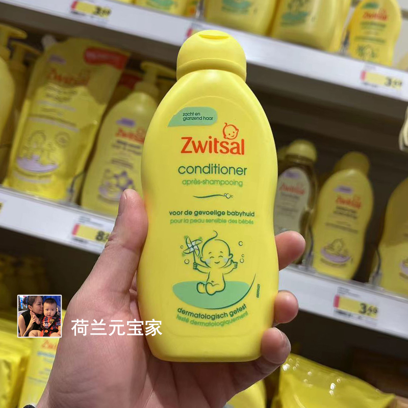 zwitsal现货荷兰进口柔亮护发素