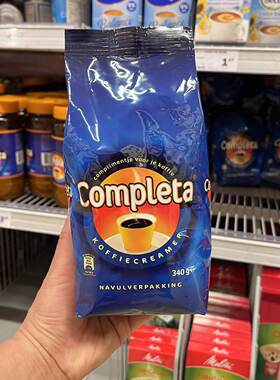 荷兰Completa咖啡伴侣奶粉奶精