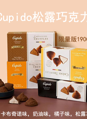 现货荷兰Cupido比利时松露巧克力黑可可脂夹心190g奶油卡布奇诺