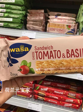 现货荷兰Wasa sandwich全麦代餐饼干健身粗粮早餐高纤维饱腹零食