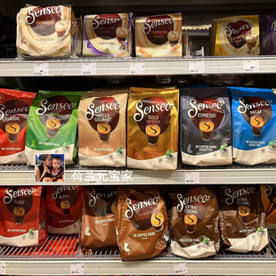 现货荷兰Senseo易理软包咖啡Classic经典原味香浓袋泡咖啡包36片