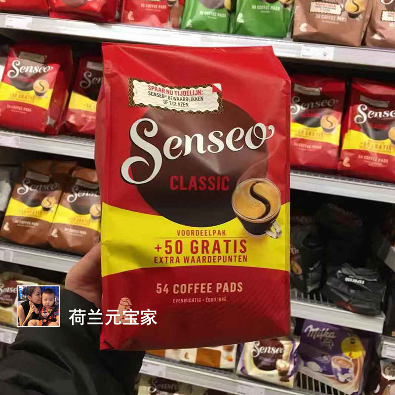 现货senseo易理经典原味54片咖啡