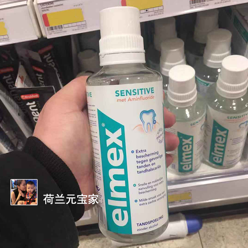 elmex修护牙敏感漱口水